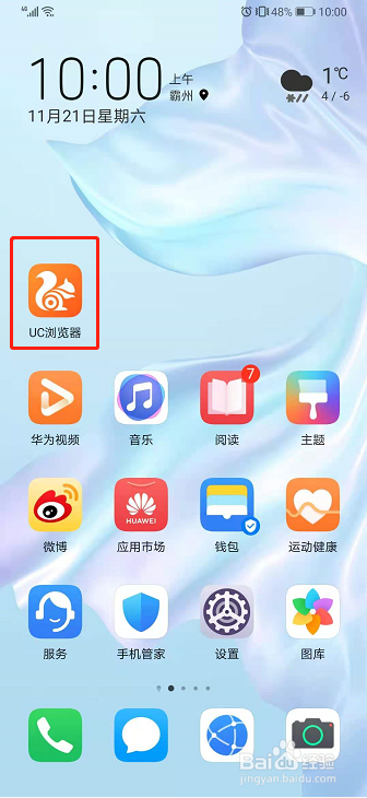 uc浏览器下载安装(uc浏览器下载官方版) uc浏览器下载安装(uc浏览器下载官方版)