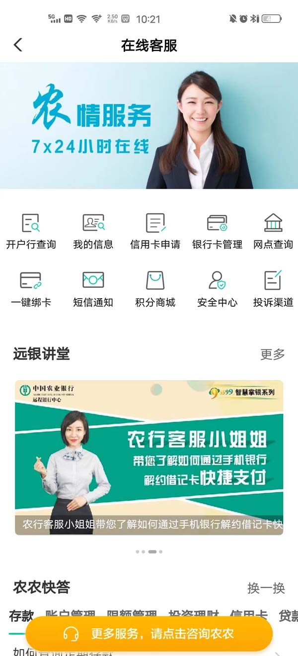 农行手机银行软件下载(免费下载农行手机银行并安装) 农行手机银行软件下载(免费下载农行手机银行并安装)