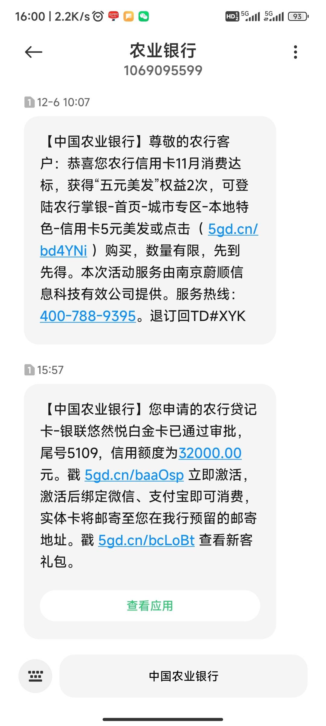 农行手机银行软件下载(免费下载农行手机银行并安装) 农行手机银行软件下载(免费下载农行手机银行并安装)