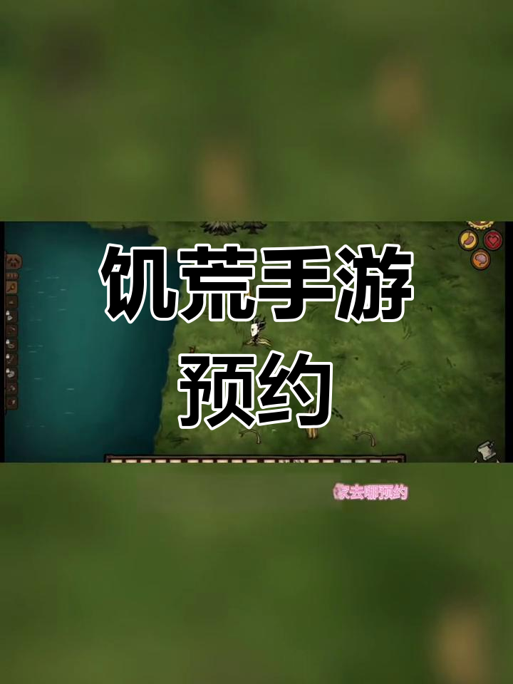 饥荒下载地址(饥荒下载app) 饥荒下载地址(饥荒下载app)