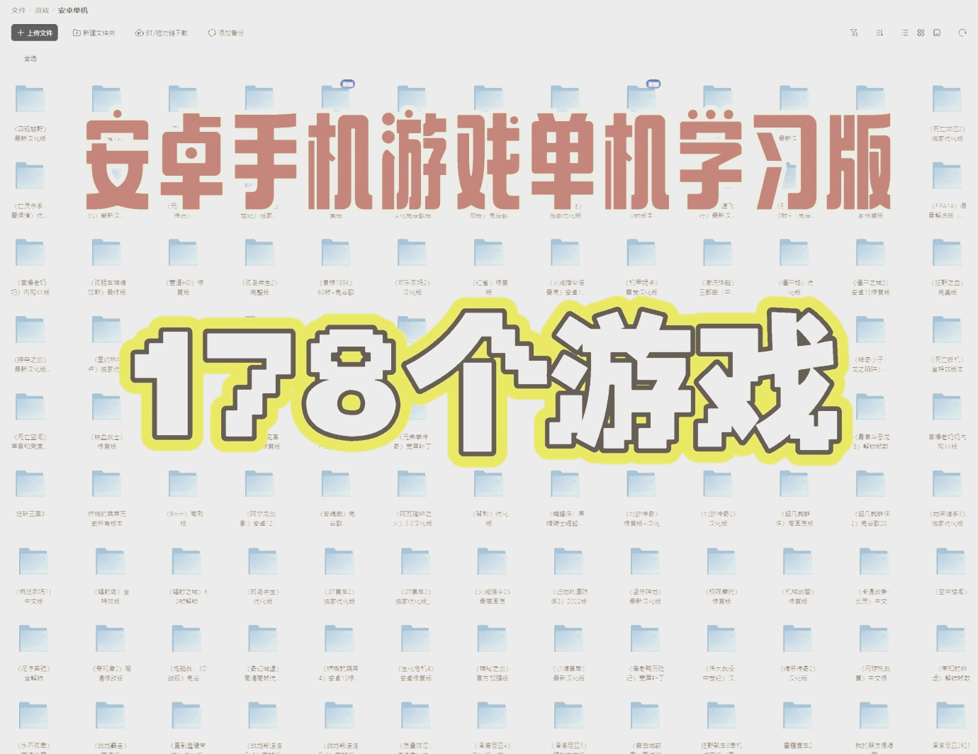安卓游戏破解版下载(苹果破解版游戏app平台) 安卓游戏破解版下载(苹果破解版游戏app平台)