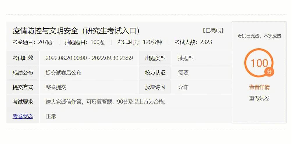 易班app下载(易班APP下载不了怎么办?)
