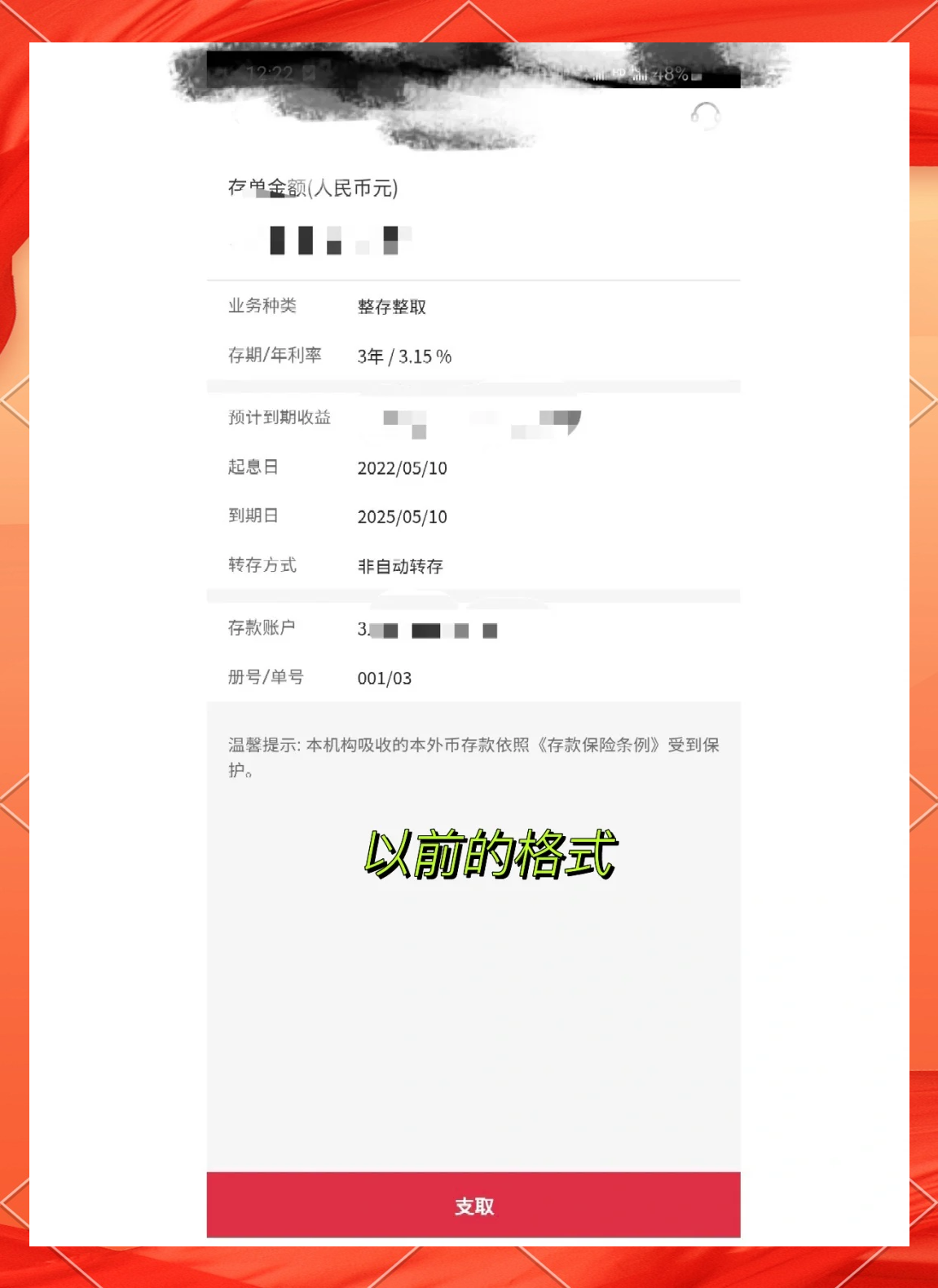 中国银行手机银行app下载(中国银行手机银行app下载官网)
