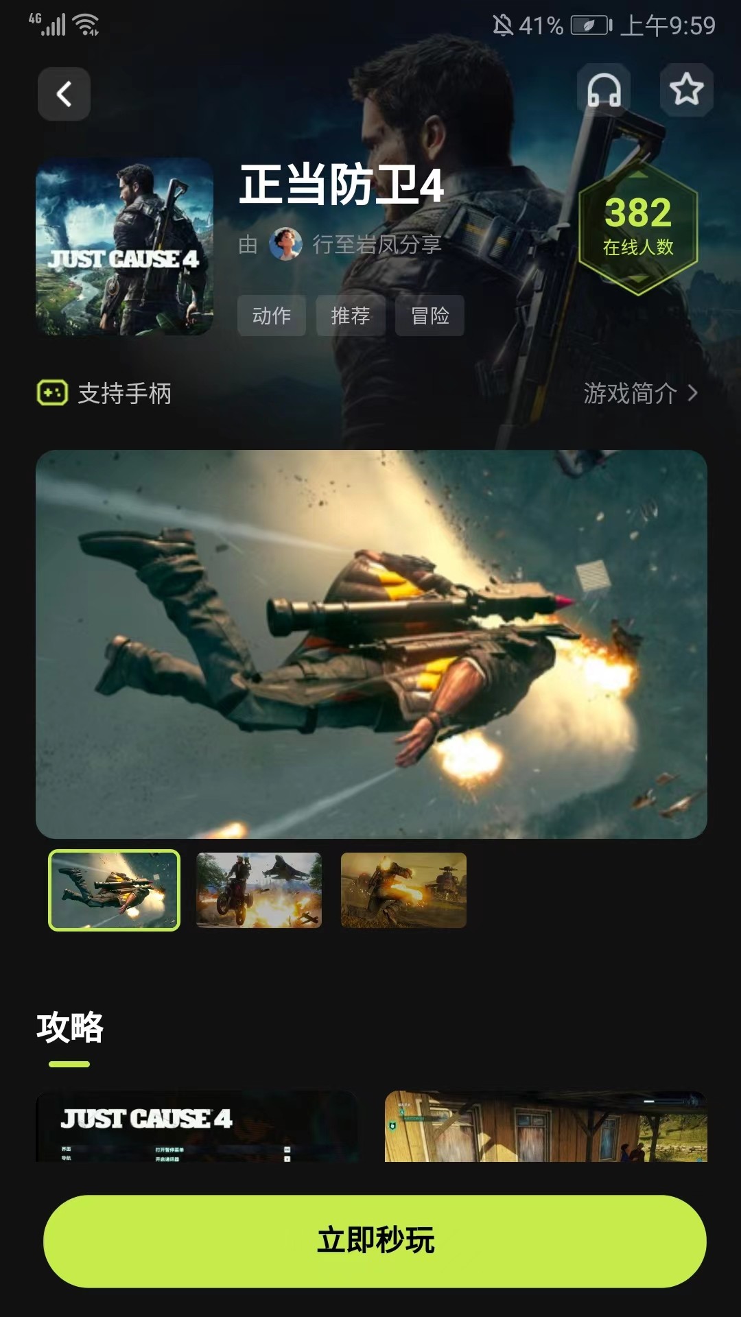 云游戏下载_(云玩游戏app)