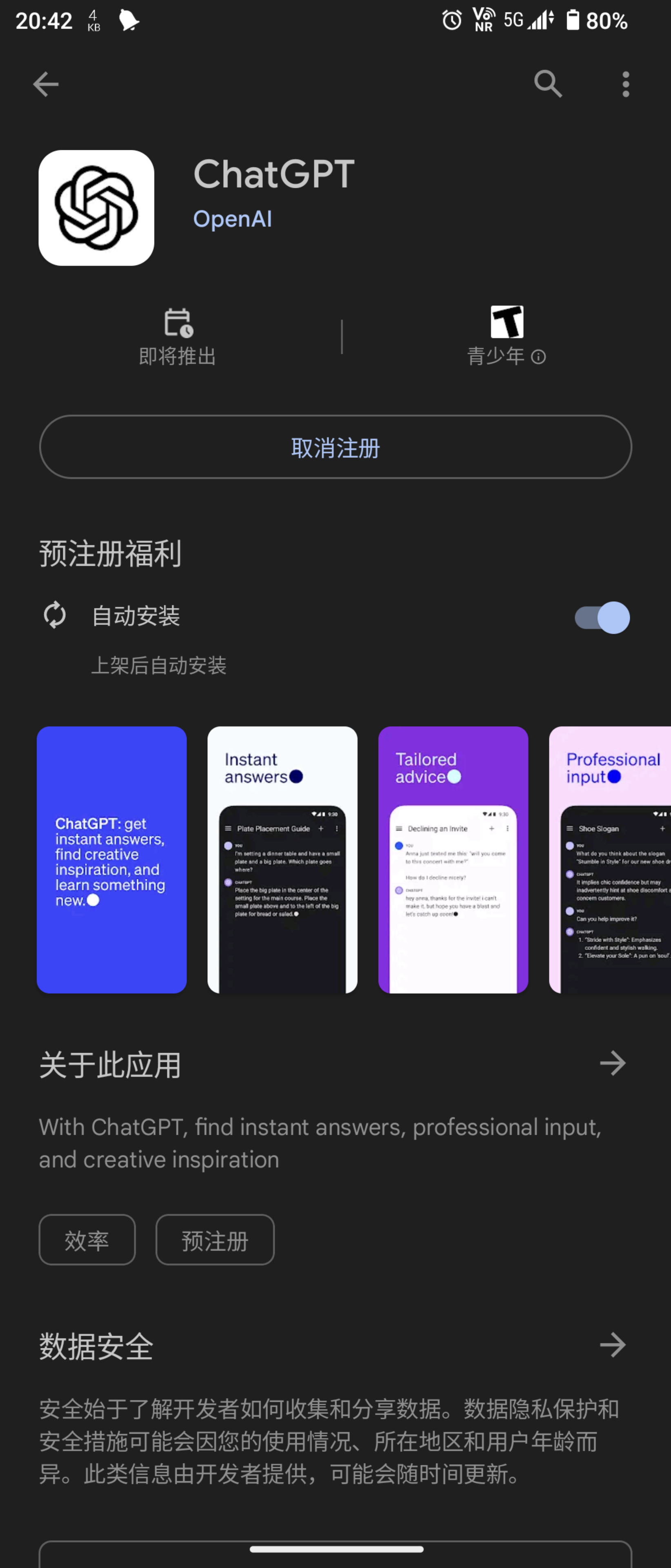 chatGPT安卓下载_(chatspin安卓版下载)