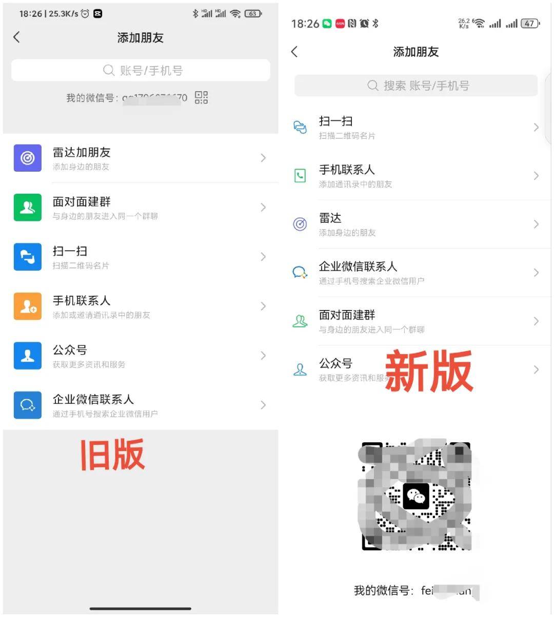 下载安卓微信(下载安卓微信低版本微信)