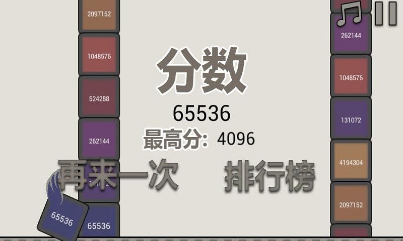 2048安卓版下载_(2048经典版安卓下载)