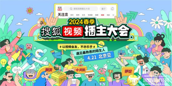 搜狐视频安卓版下载(搜狐视频android版)