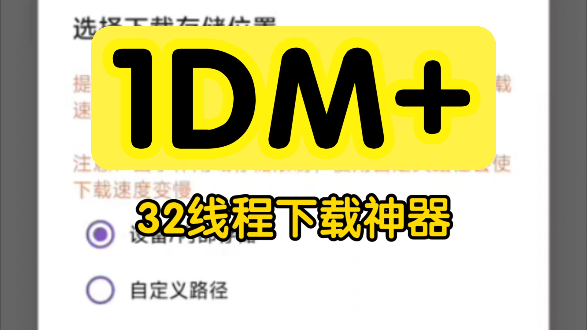 安卓网盘下载(安卓网盘下载器)