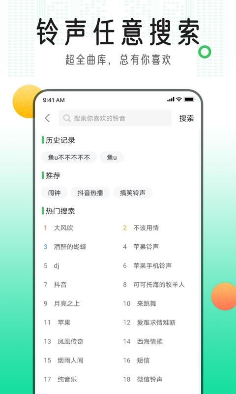安卓怎么下载铃声_(安卓怎么下载铃声免费)