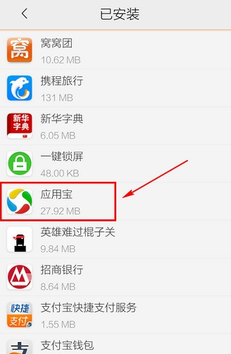 安卓应用宝下载(安卓应用宝下载免费)