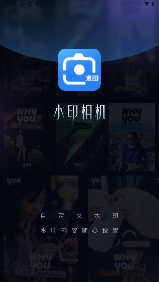 水印相机下载安卓版(水印相机app下载安装)