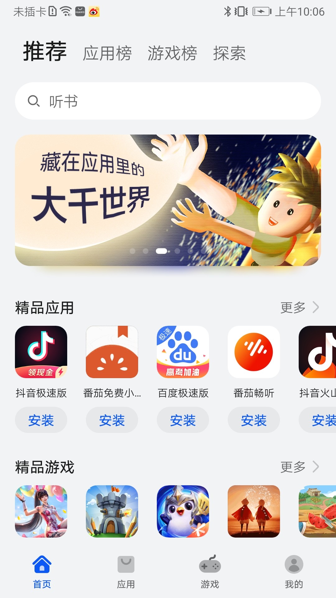 安卓软件下载平台_(安卓软件下载平台_7521应用软件园)