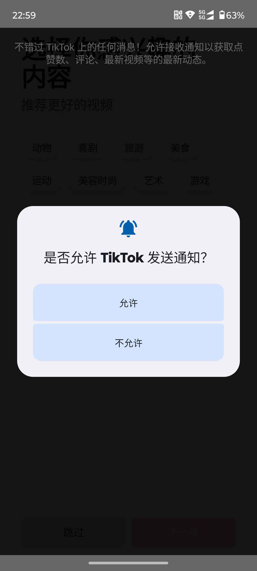 tiktok安卓下载安装(tiktok apk 下载)
