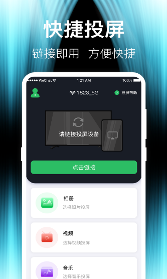 电视安卓软件下载(电视安卓软件下载安装)