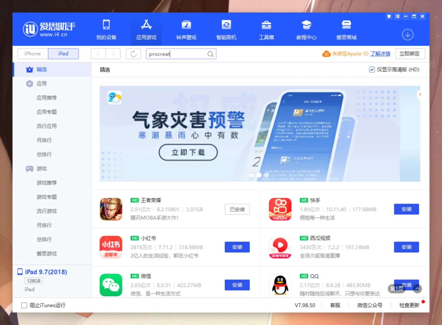 procreate安卓版下载_(procreate安卓版下载破解版)