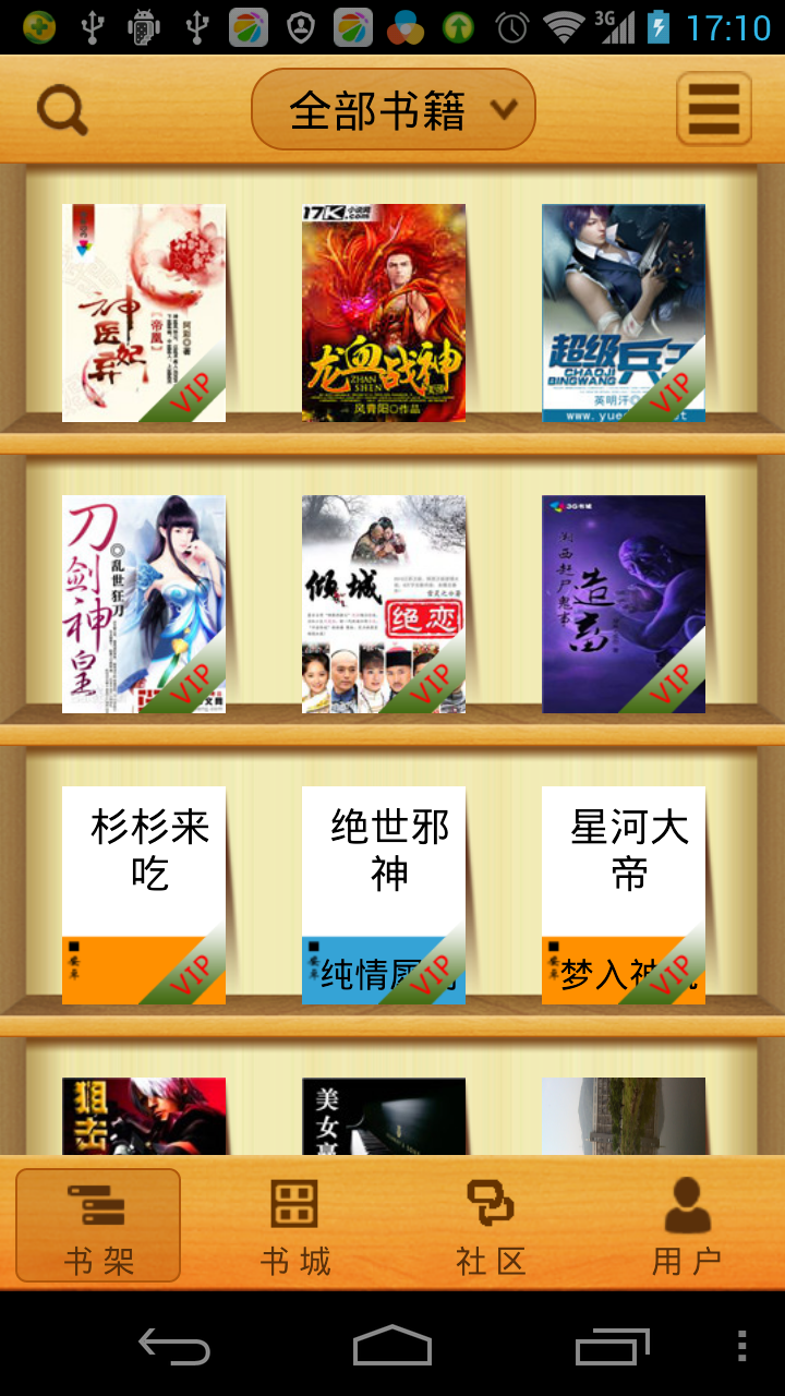 下载安卓读书(安卓读书最新版)