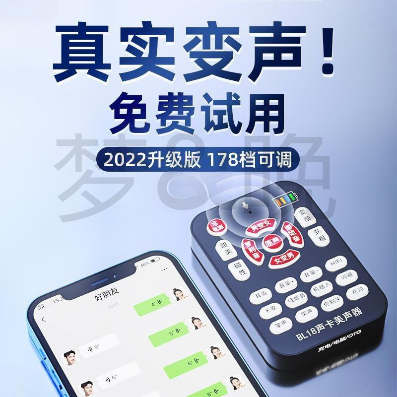 安卓变声器下载_(安卓变声器免费下载)
