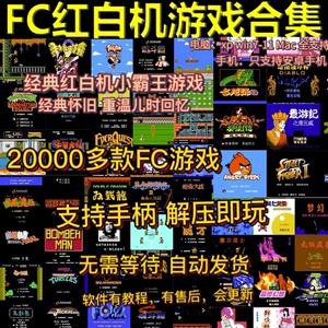 fc模拟器中文版下载安卓(fc模拟器中文版下载安卓版)