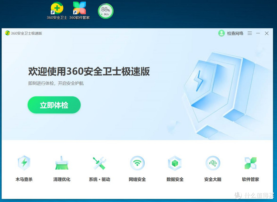 安卓360卫士下载_(安卓360卫士下载不了软件)