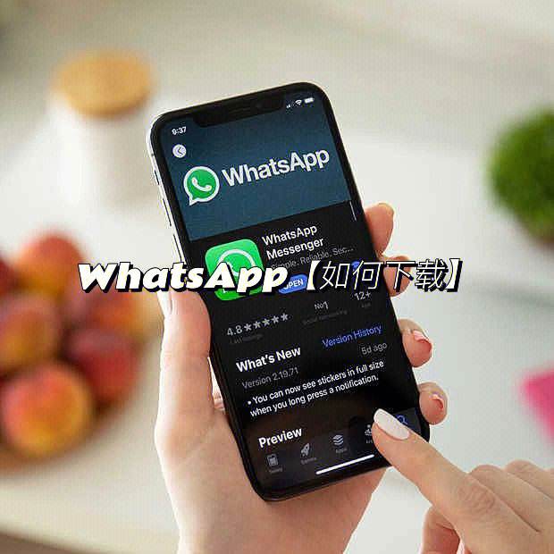whatsapp下载安卓_(whatsapp下载安卓官网)