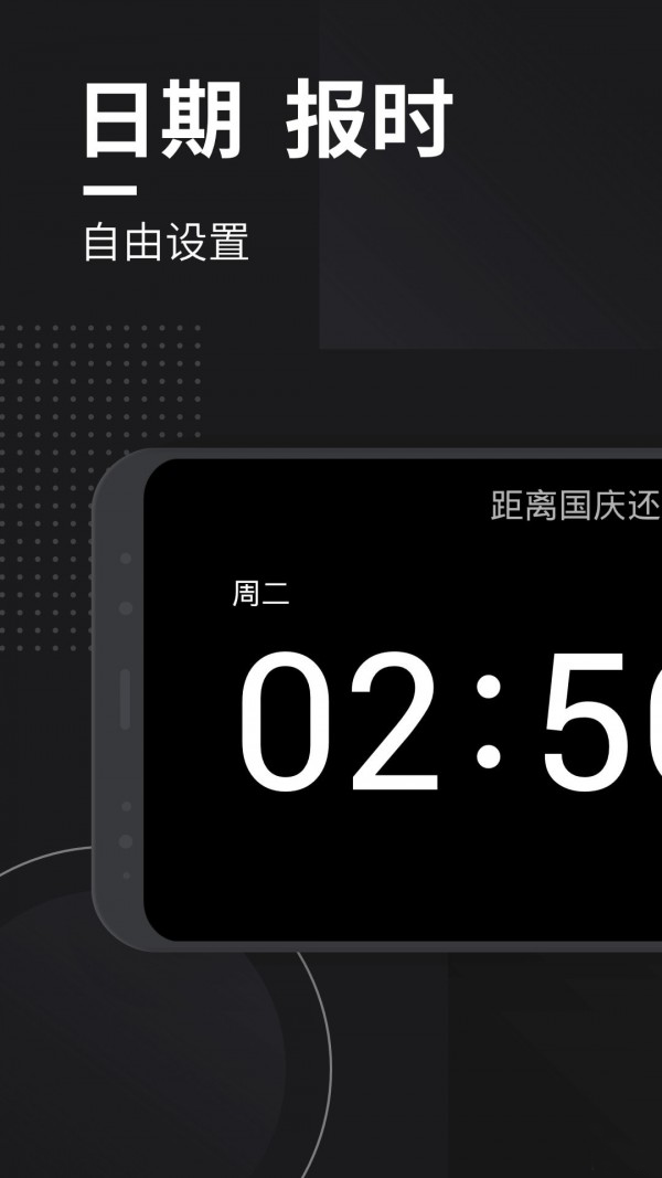 安卓时钟下载(手机时钟apk11121)