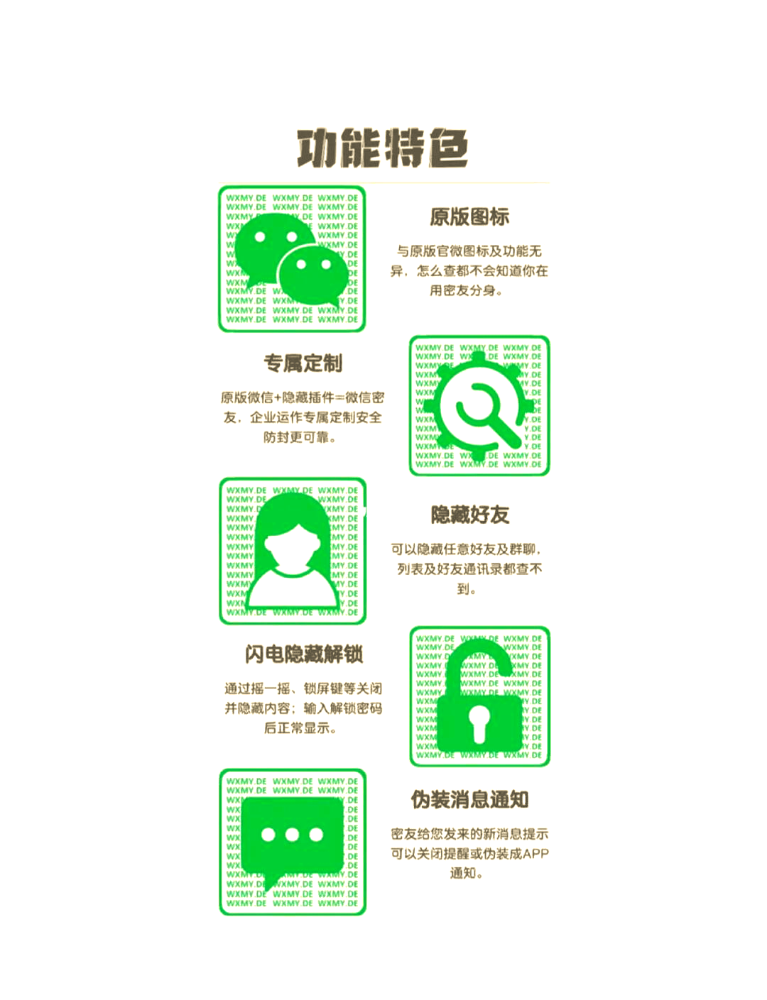 微信密友安卓版下载(微信密友安卓版下载2022)