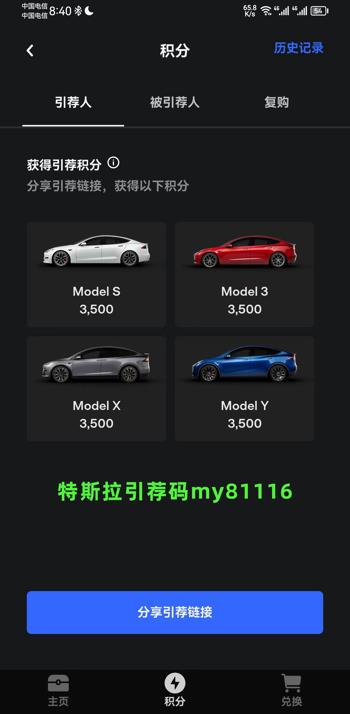 特斯拉app安卓下载(特斯拉app安卓下载不了)