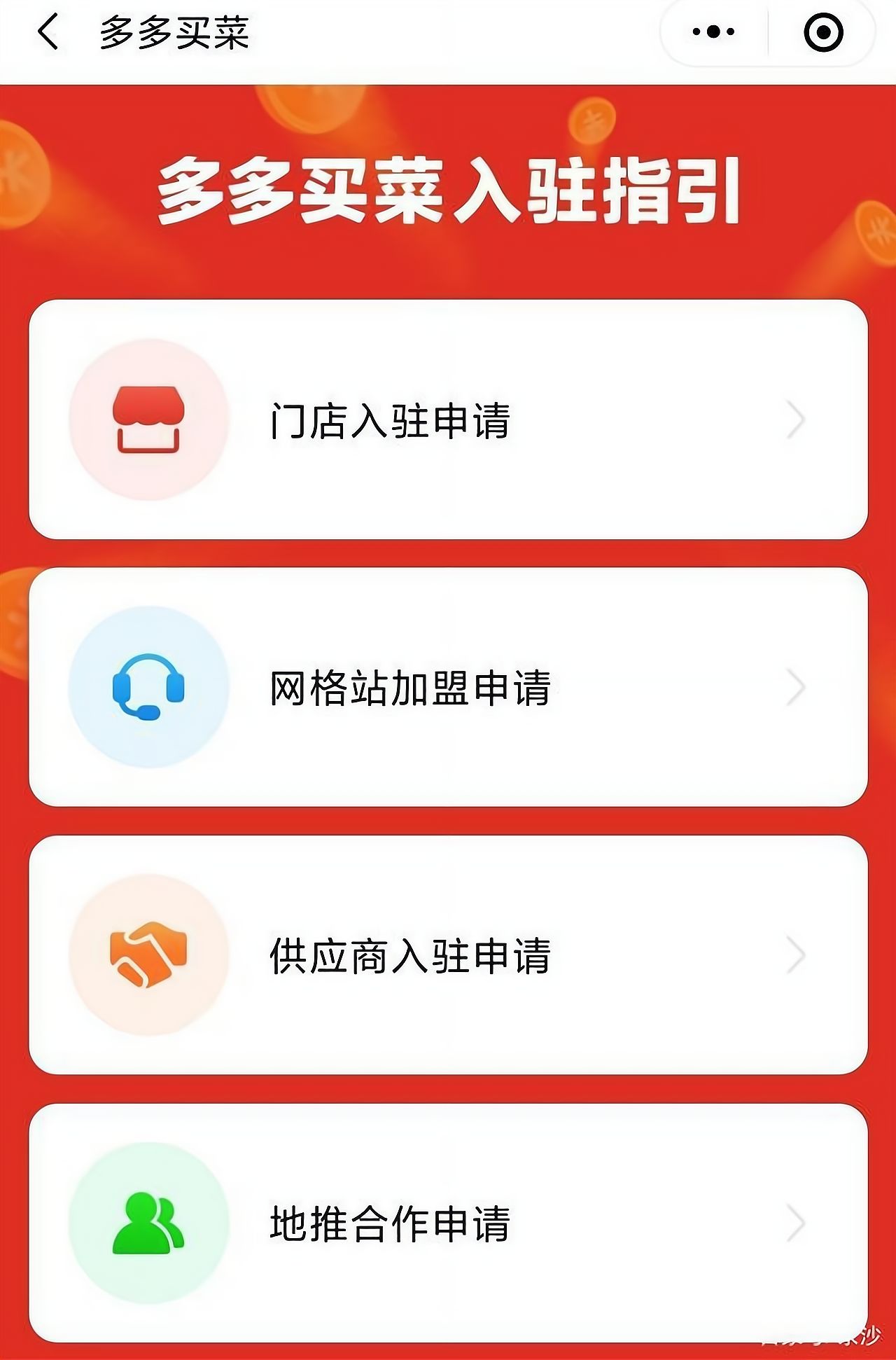 多多买菜门店端下载安卓_(多多买菜门店端下载安卓把枪怎么设置)