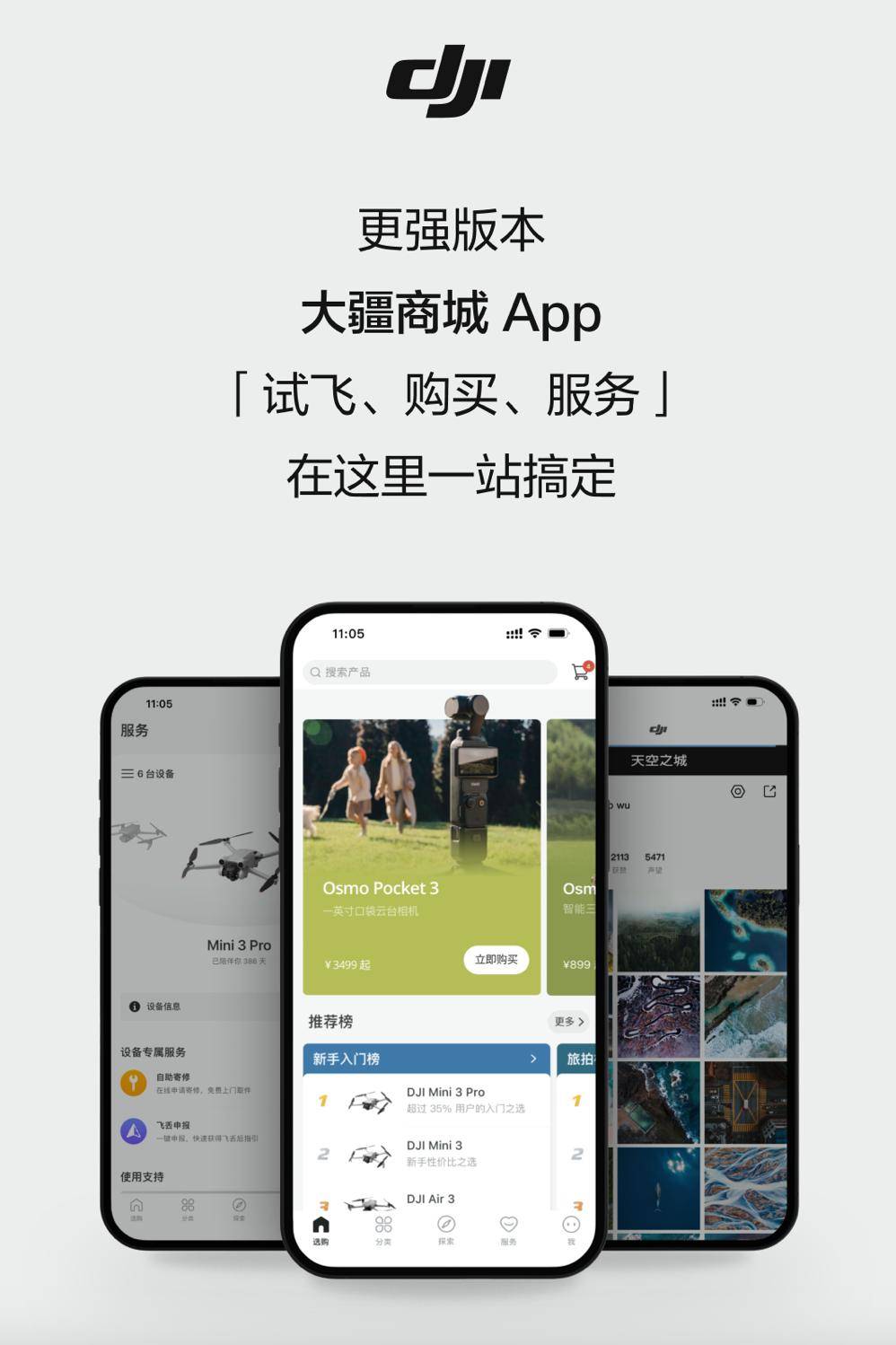 大疆app安卓下载_(大疆app安卓下载官网)