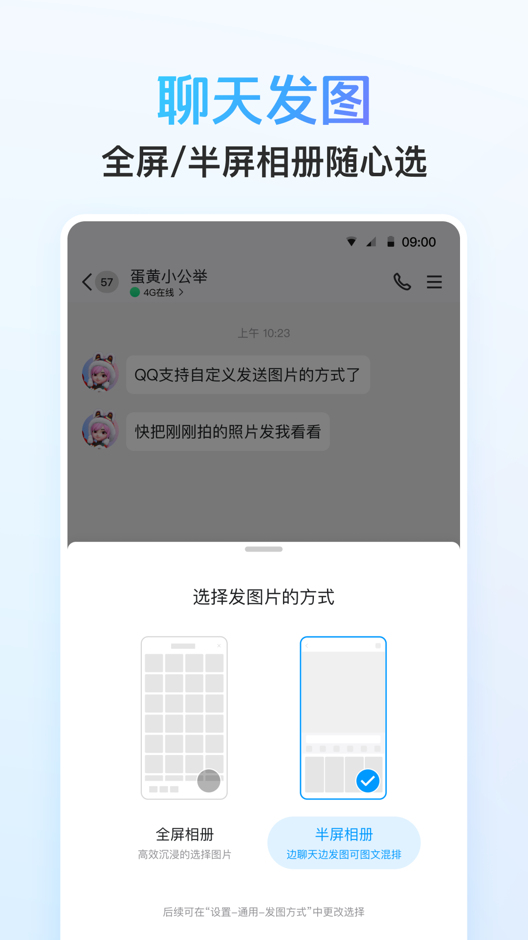 qq下载安卓系统(2020安卓下载)