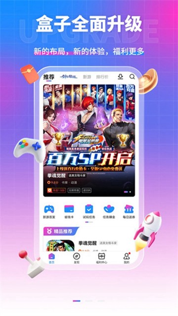 安卓宝下载(安宝app下载)