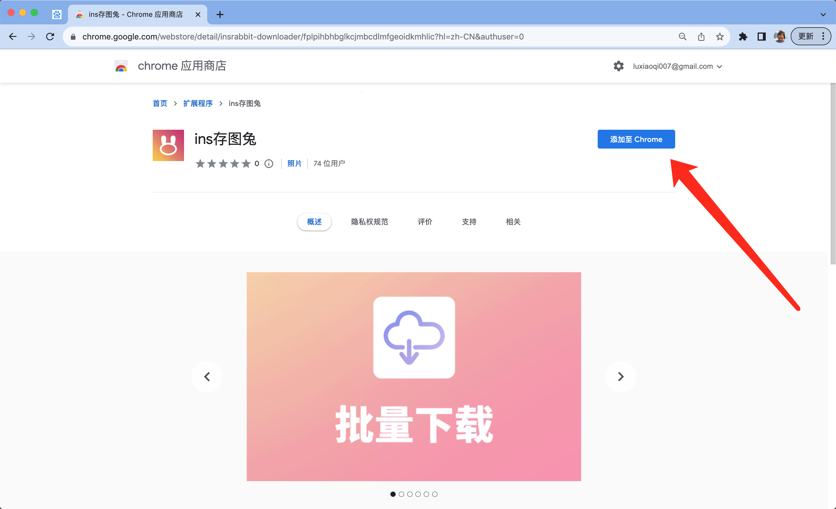 instagram安卓版下载(instagram安卓版下载正版)