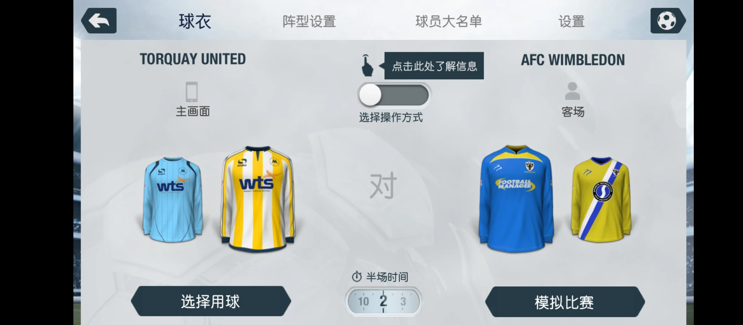 fifa15安卓版下载_(fifa15安卓破解直装版)