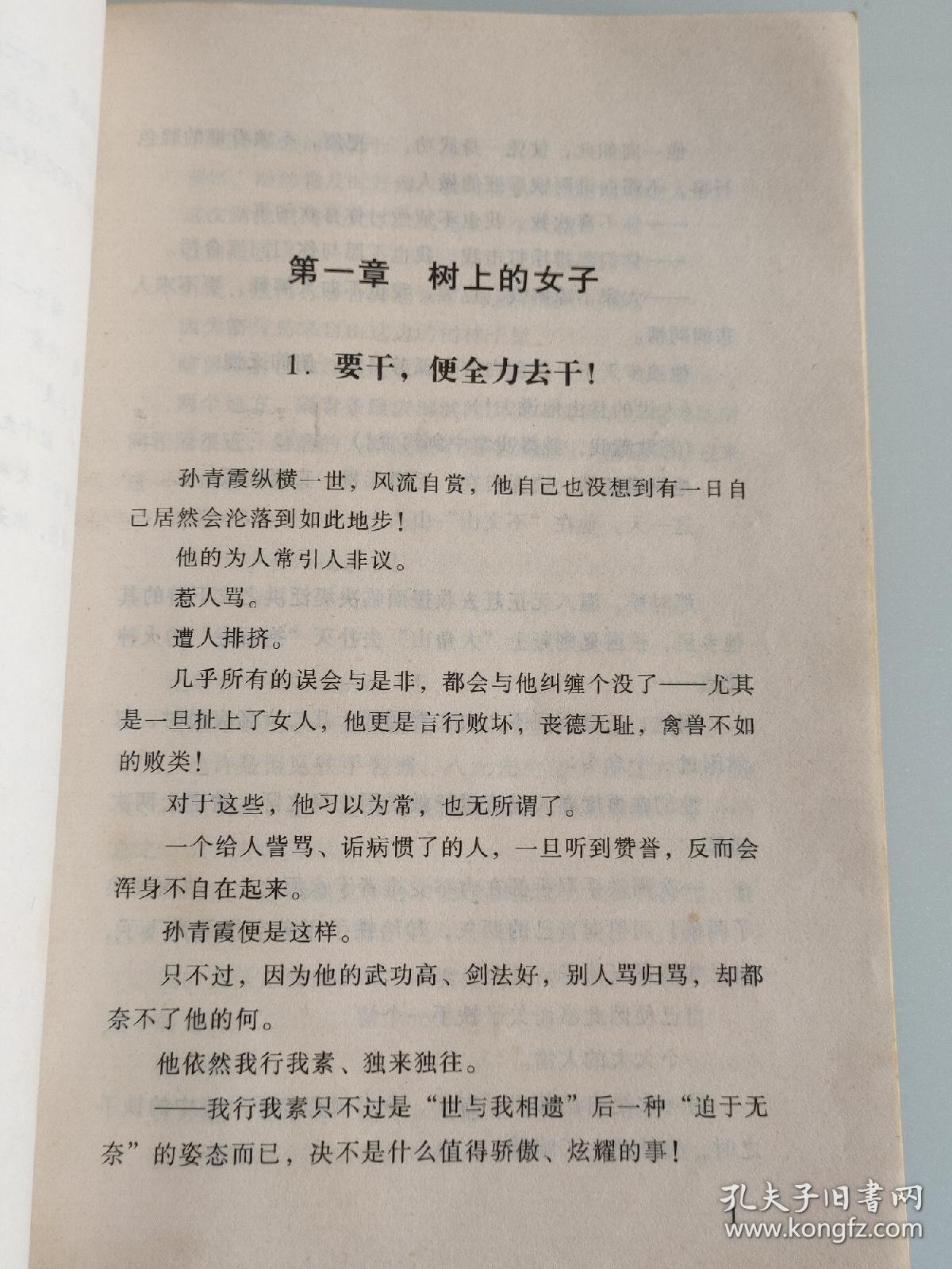 温瑞安小说txt下载_(温瑞安小说TXT下载百度云)