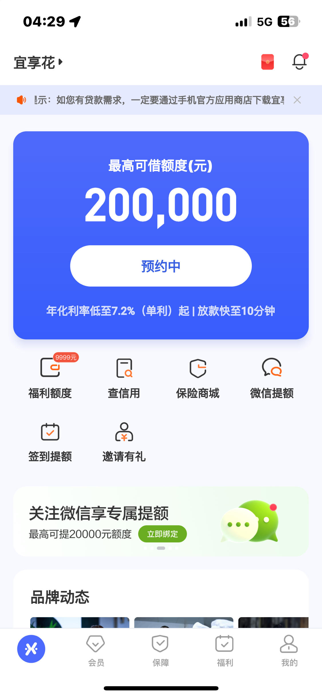 借钱花app下载_(马上借钱花app下载)