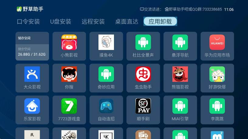 安卓软件免费下载安装_(安卓软件免费下载安装到手机)