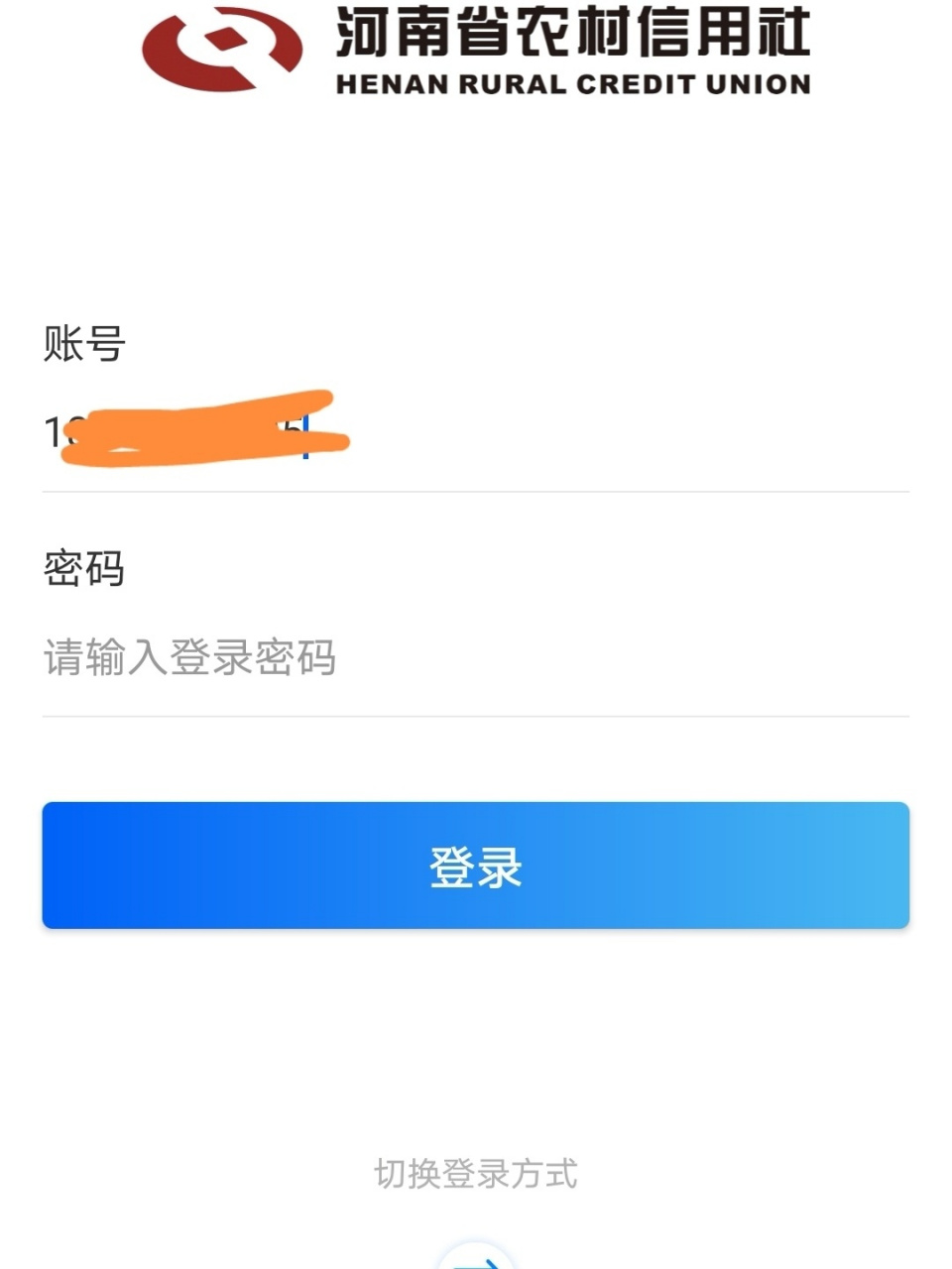 河南农信app下载安装_(河南农信手机银行app下载安装)