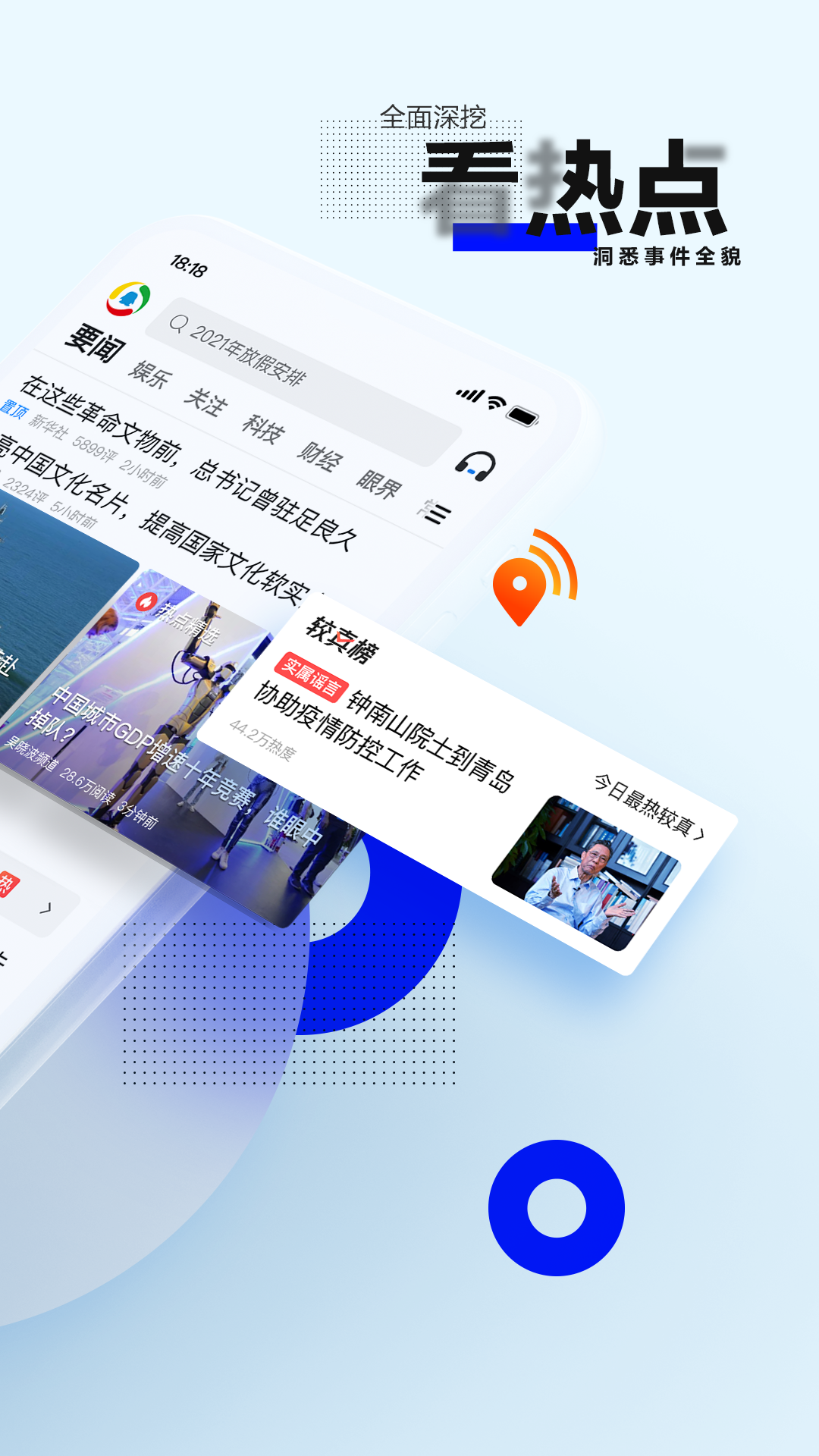 网易新闻app下载(网易新闻app下载地址是什么)