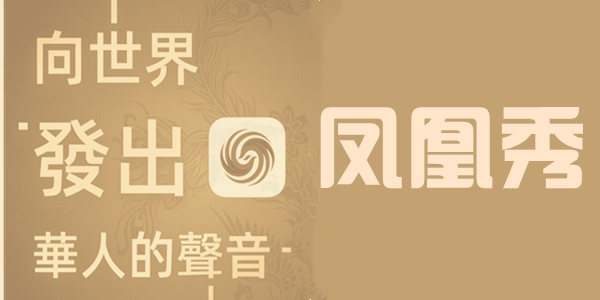 凤凰金融app下载(凤凰金融app下载ios)