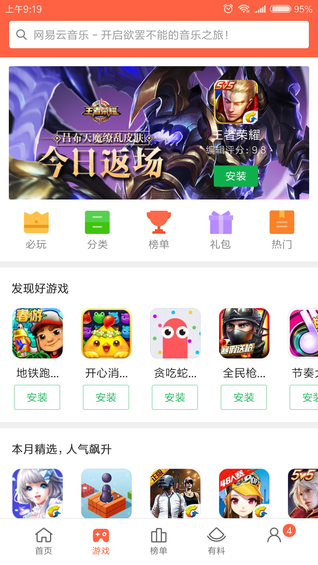小米应用商店app下载_(小米应用商店app下载到桌面如何操作)