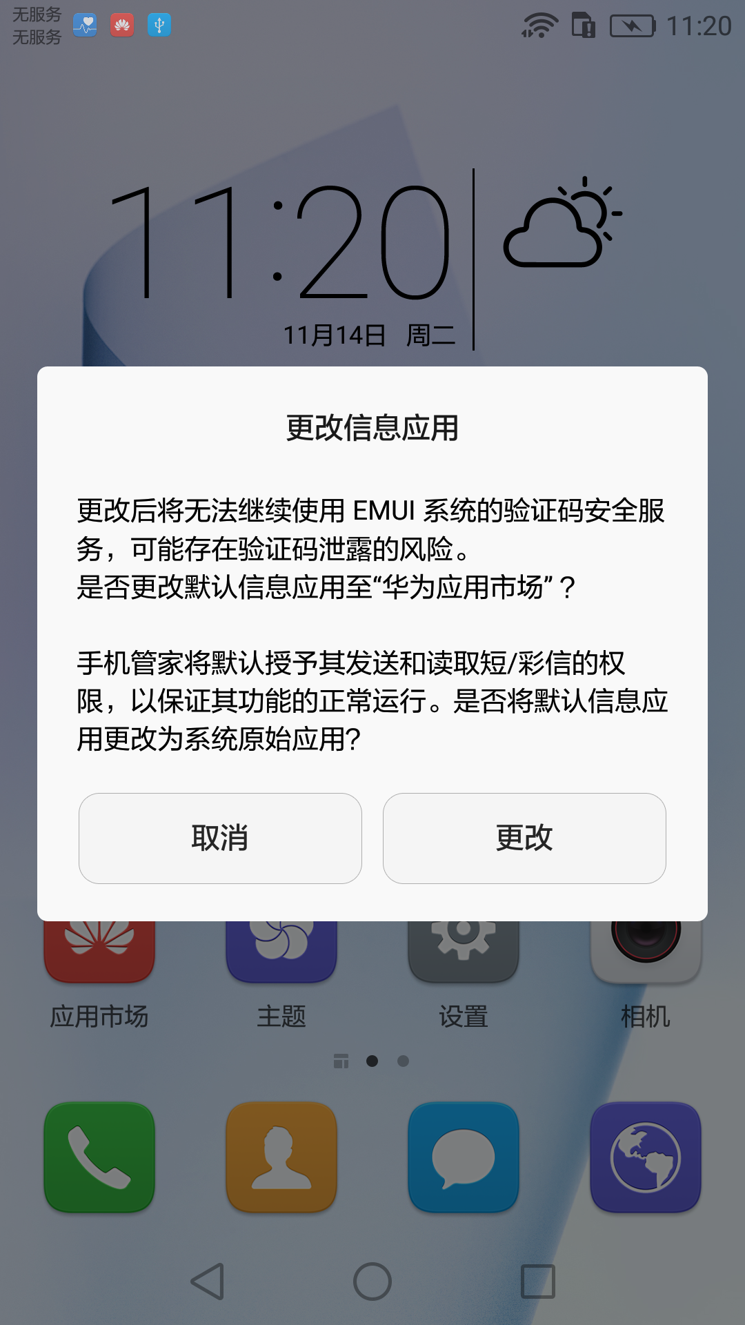 华为手机助手安卓版下载_(华为手机助手安卓版下载 手机端)