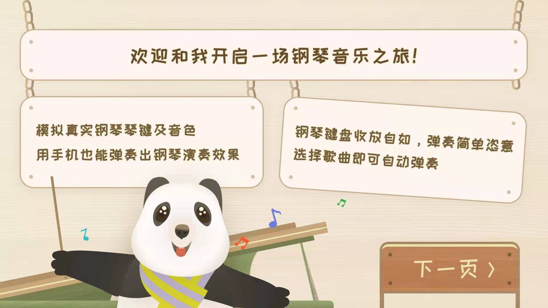 钢琴游戏下载_(好玩的钢琴游戏)