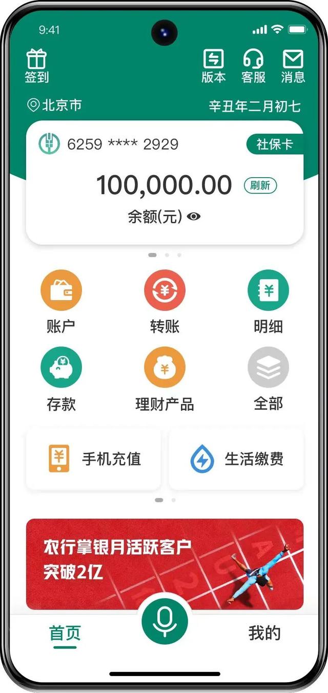 农业银行app下载_(农业银行app下载官方下载)