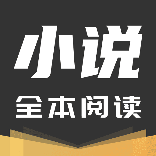 免费阅读小说软件(免费阅读小说软件推荐)