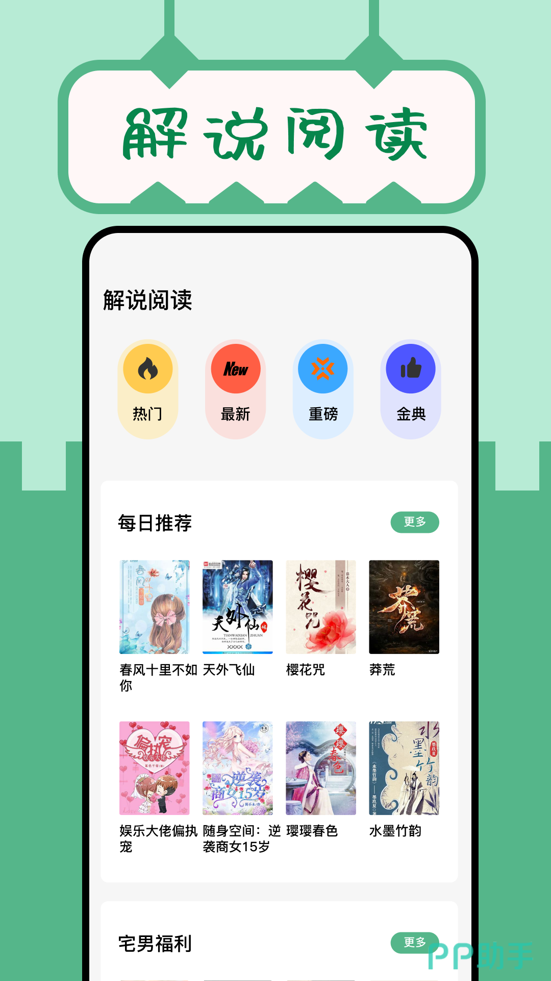 免费阅读小说软件(免费阅读小说软件推荐)