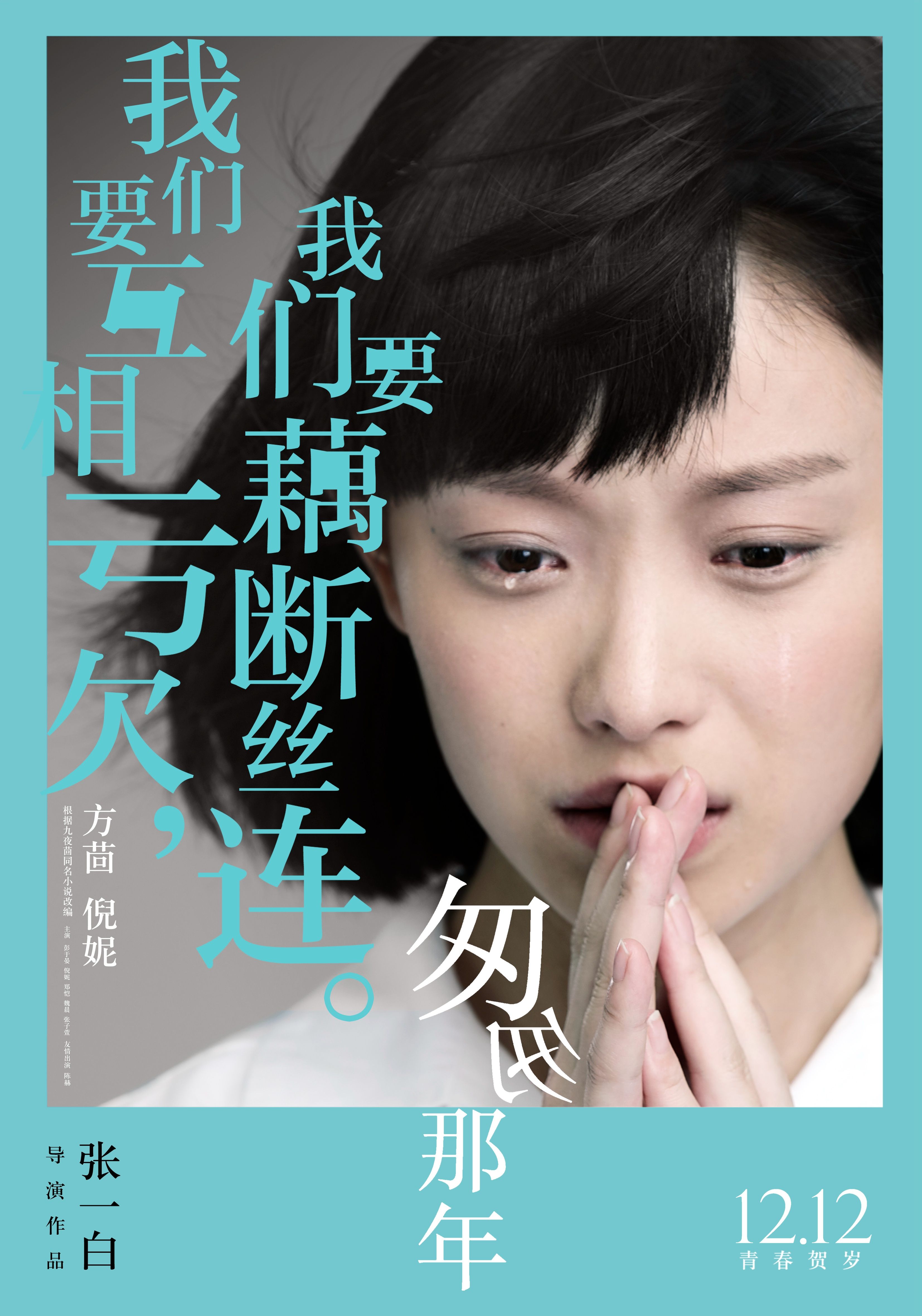 匆匆那年txt下载(匆匆那年小说下载百度云)