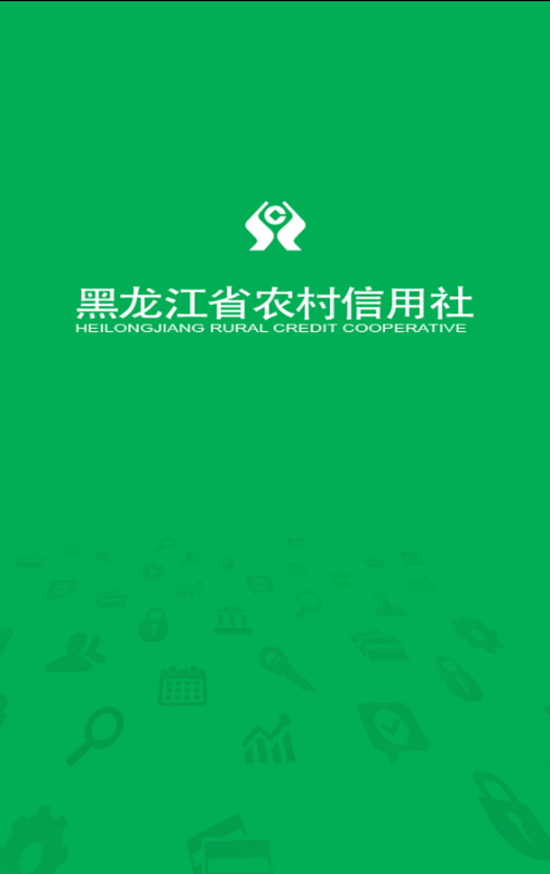 农村信用社手机银行app下载安装(河北农村信用社手机银行app下载安装)