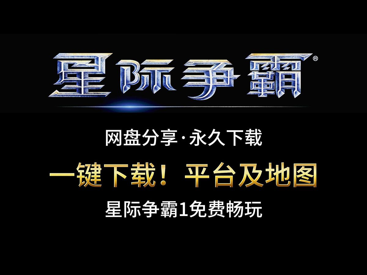 暴雪战网app官方下载_(暴雪战网app官方下载战网)