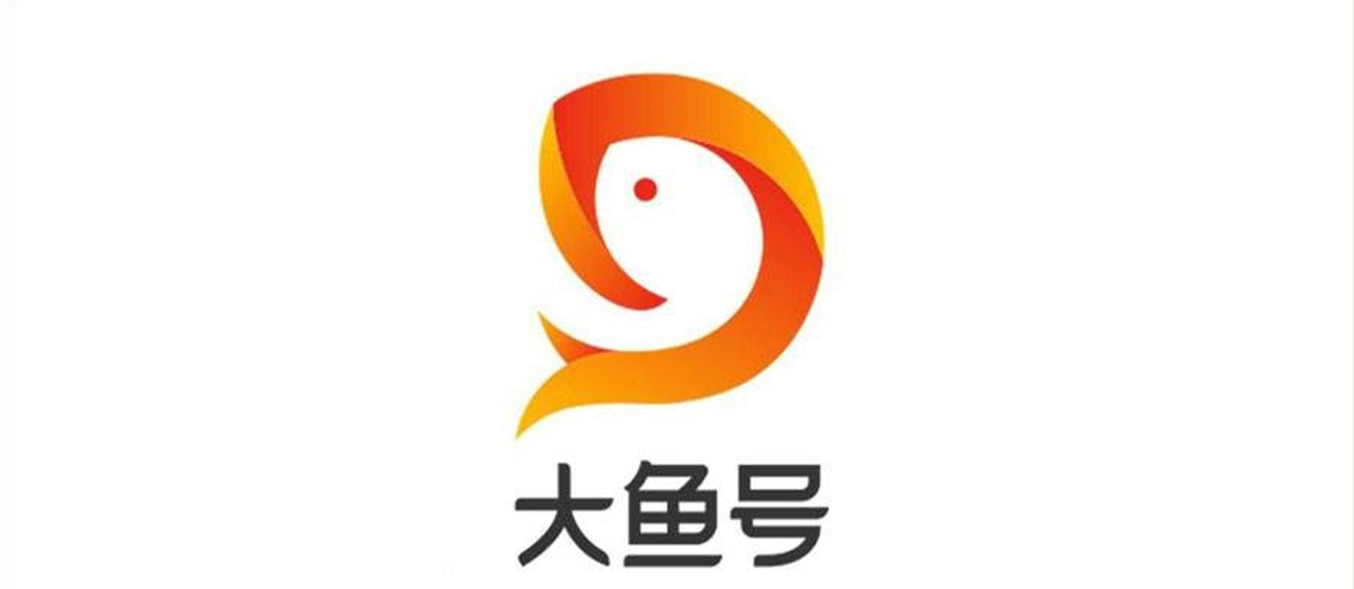 大鱼号app怎么下载_(大鱼app官网最新版下载)